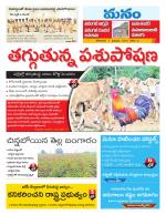 Warangal/Janagam/jayasankar/Mahaboobabad