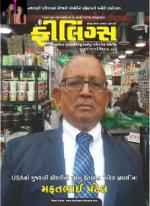 Feelings Gujarati Magazine