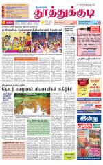 Tuticorin-Tirunelveli Supplement