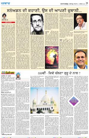 Parvaaz_04_November_2019