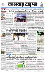 kalwad times page-04-11-2019