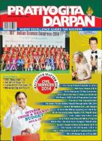 Pratiyogita Darpan English