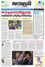 Kozhikode