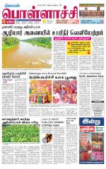 Pollachi-Coimbatore Supplement