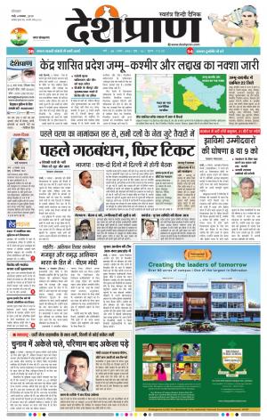  Ranchi 04 November 2019