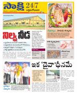 West Godavari District