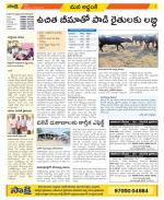 Prakasam Constituencies