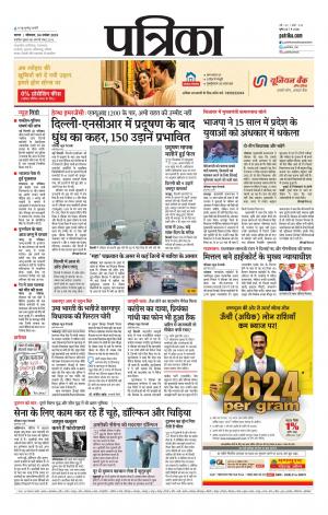 Tikamgarh Patrika.