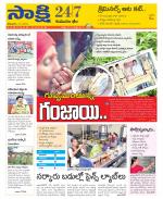 Komaram Bheem District