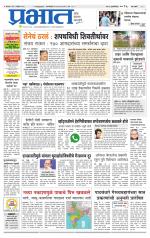 पुणे शहर आवृत्ती