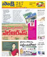 Mancherial District