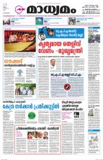 METRO INDIA