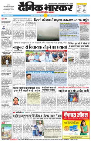 अकोला मेल