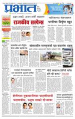 सातारा आवृत्ती