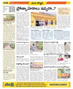 Vijayanagaram Constituencies