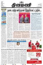 Dinamani - Ramanathapuram & Sivagangai