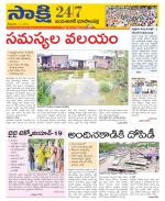 Jayashankar District