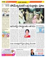 West Godavari Constituencies