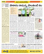 Guntur Amaravathi Constituencies