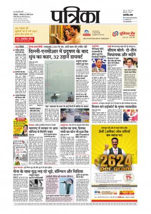 Balaghat Seoni Patrika