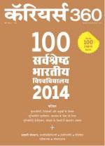 Careers360 (Hindi)