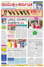 Namma Bengaluru, ಬೆಂಗಳೂರು