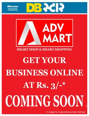 जबलपुर डीबी स्टार