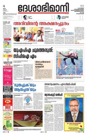 Kannur, 4th Nov. 2019