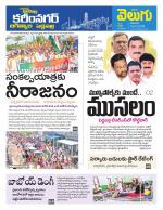 Karimnagar