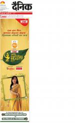 Lucknow Hindi ePaper, Lucknow Hindi Newspaper - InextLive