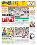 Hanamakonda District