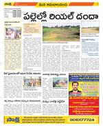 Srikakulam Constituencies