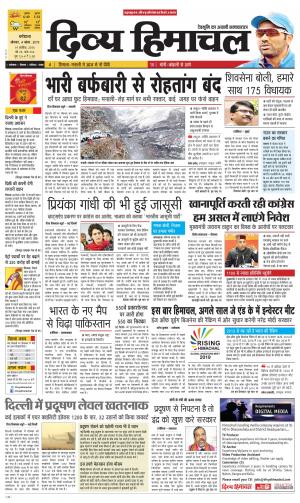 Divya Himachal Dharmshala