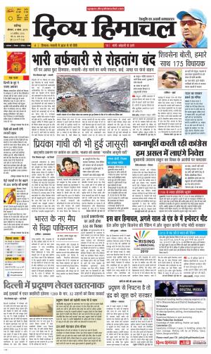 Divya Himachal Chandigarh