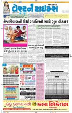 Ahmedabad Gujarati (Morning Daily)