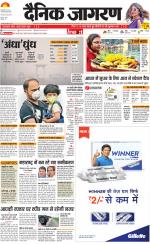 Ranchi Hindi ePaper, Ranchi Hindi Newspaper - InextLive