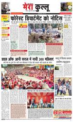 Divya Himachal Dharamsala+Mera Kullu +Aastha