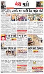 Divya Himachal Dharamsala+Mera Mandi +Aastha