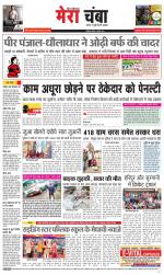 Divya Himachal Dharamsala+Mera Chamba+Aastha