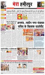 Divya Himachal Dharamsala+Mera Hamirpur +Aastha