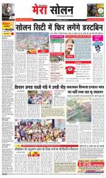 Divya Himachal Shimla+Mera Solan +Aastha