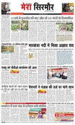 Divya Himachal Shimla+Mera Sirmour +Aastha 