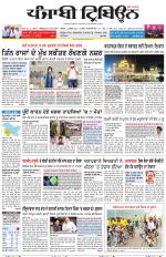 Punjabi Tribune