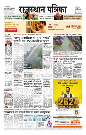Rajasthan Patrika Ajmer
