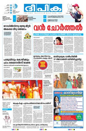 Deepika 04 November 2019