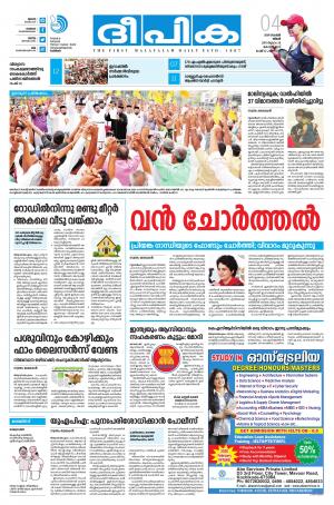 Deepika 04 November 2019