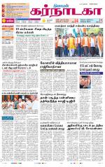 Bangalore Supplement