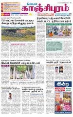 Kanchipuram-Chennai Supplement