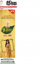 Agra Hindi ePaper, Agra Hindi Newspaper – InextLive