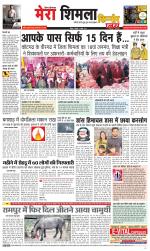 Divya Himachal Shimla+Mera Shimla +Aastha